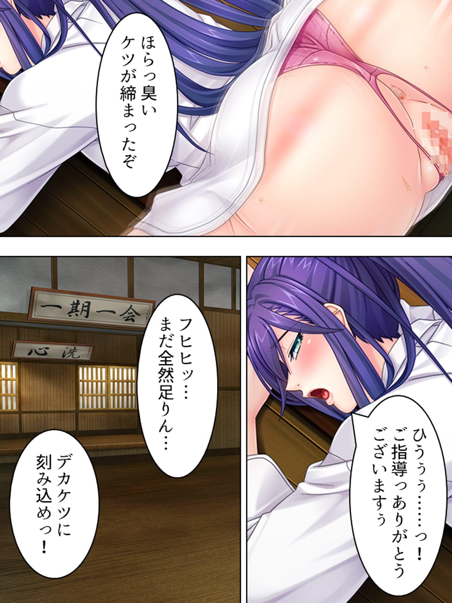 勃起さえできれば特権階級の仲間入り!? 2巻