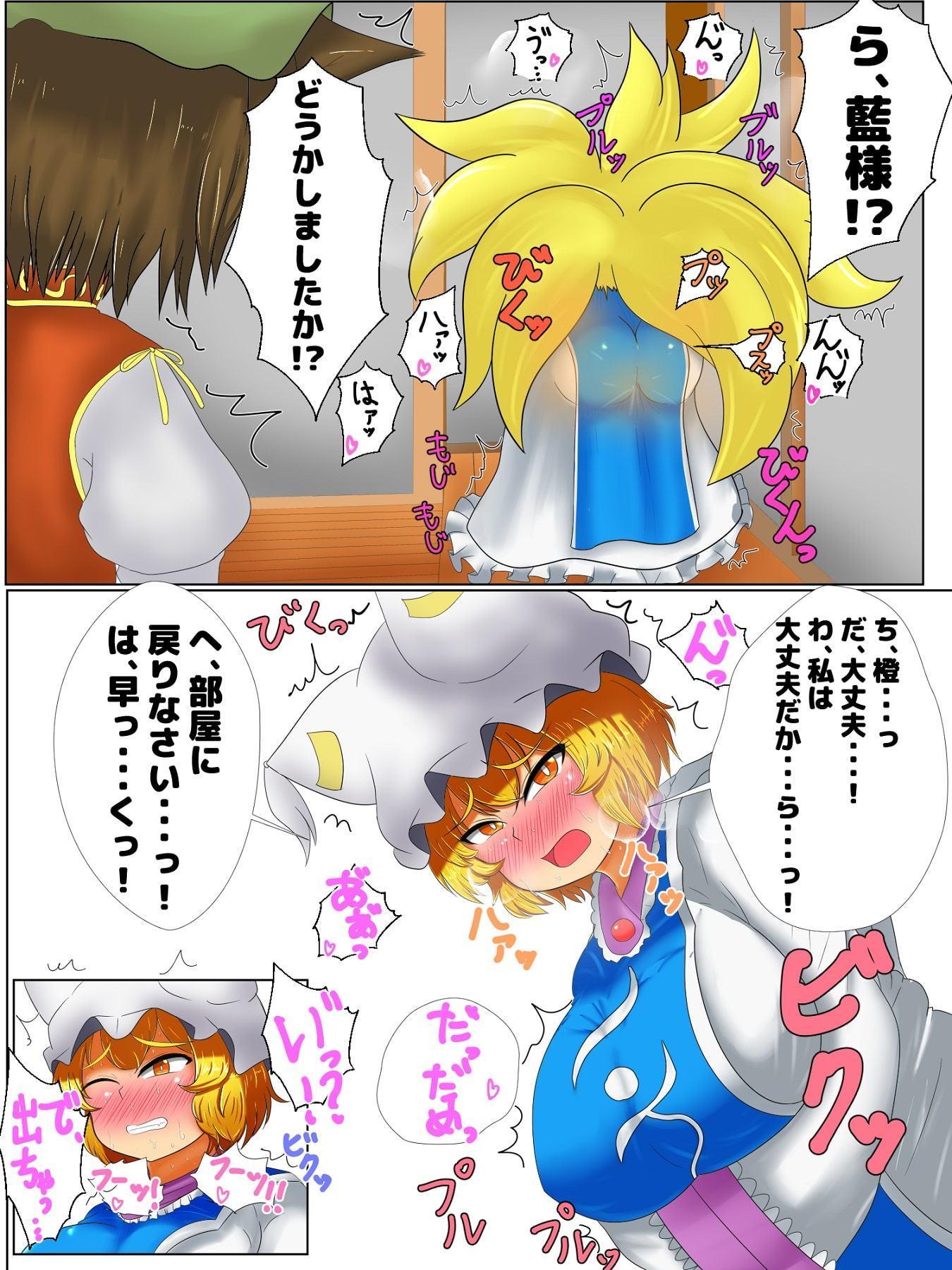 藍様が腹痛を起こして大便お漏らしするだけの漫画