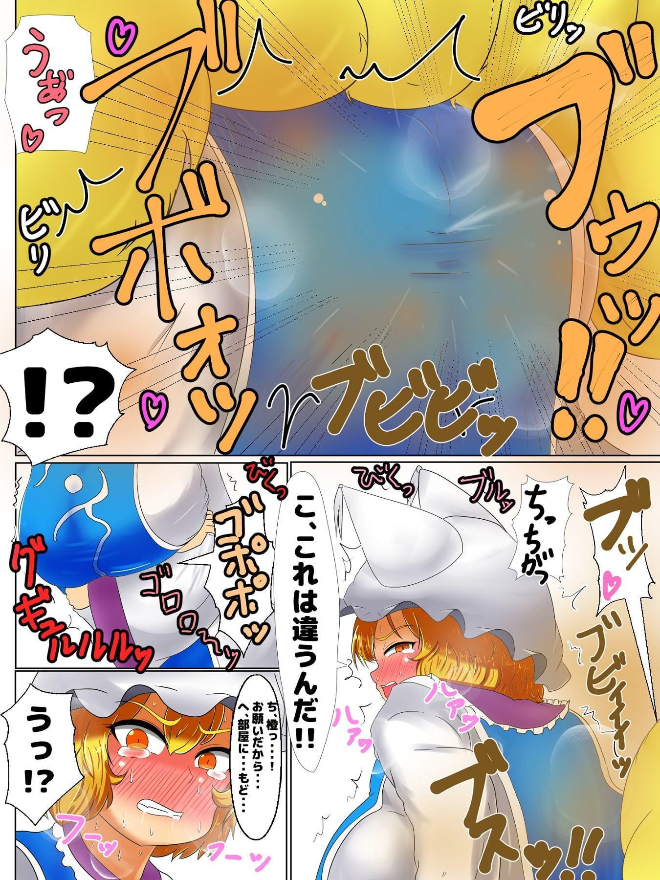 藍様が腹痛を起こして大便お漏らしするだけの漫画
