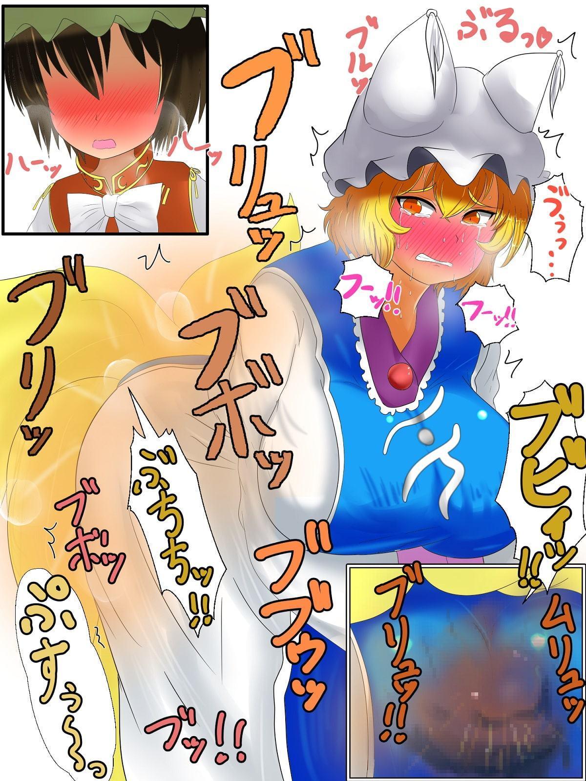 藍様が腹痛を起こして大便お漏らしするだけの漫画