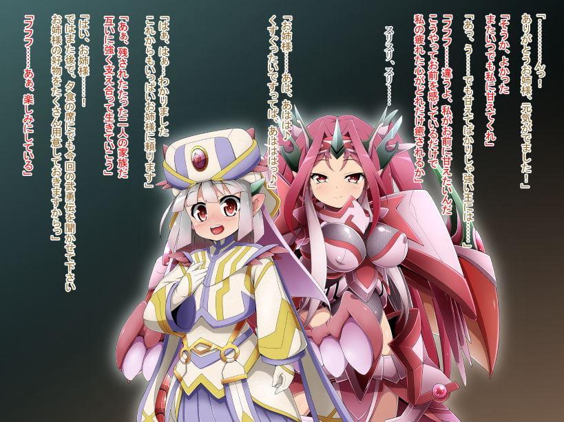 竜人国陥落～竜姫魂縛洗脳の謀略に堕つ～