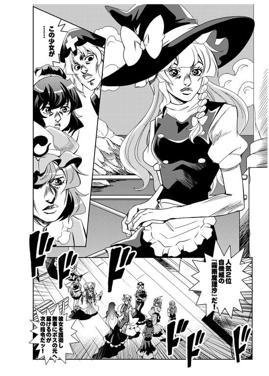 BBAの奇妙な冒険3