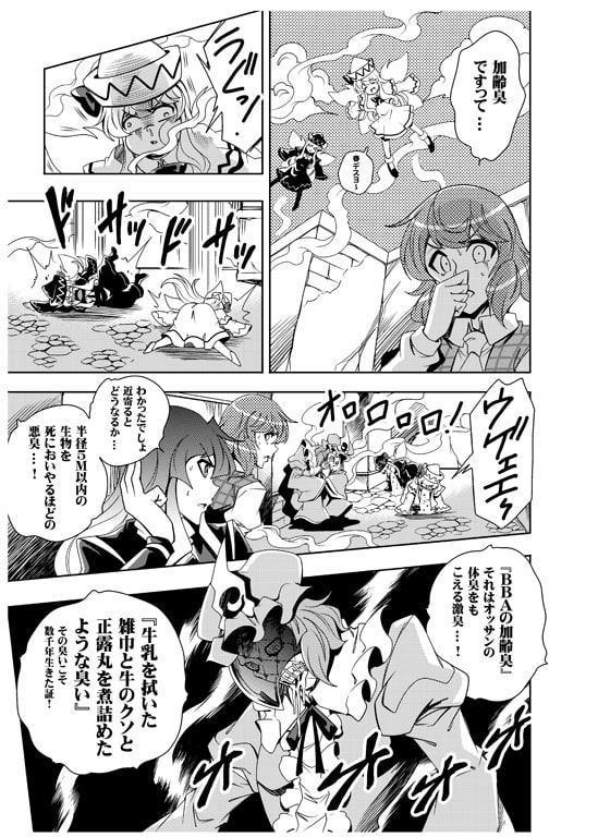 BBAの奇妙な冒険3