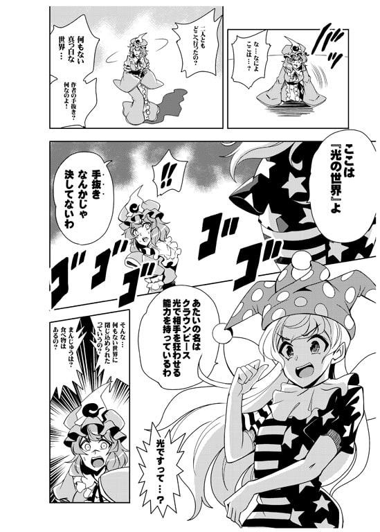 BBAの奇妙な冒険3