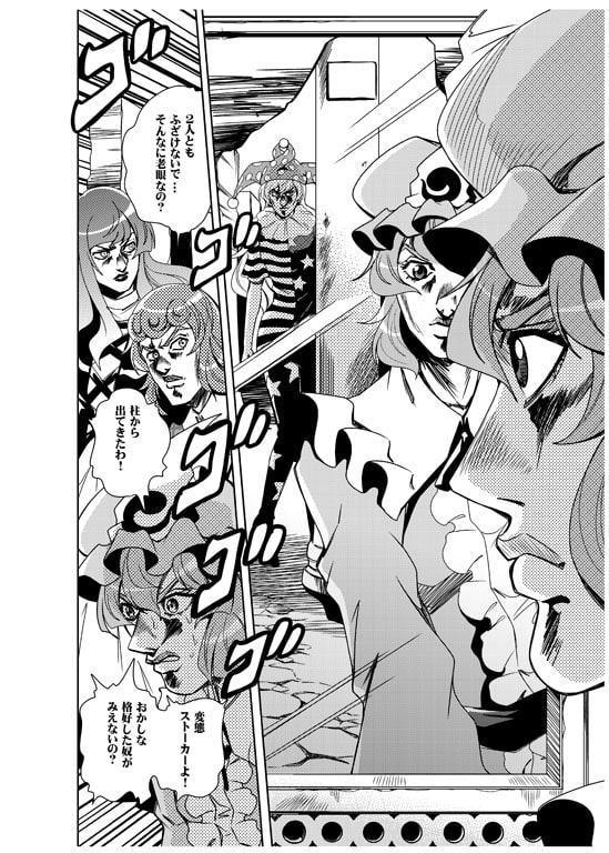 BBAの奇妙な冒険3