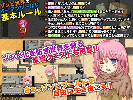 ゾンビ世界を自給自足でサバイバル生活の少女