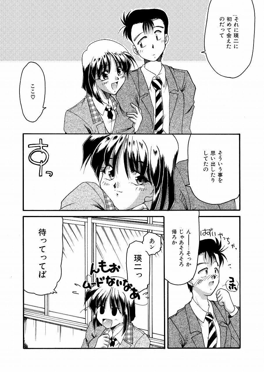 LOVE BANQUET(HOMRA-WORKS DH007)