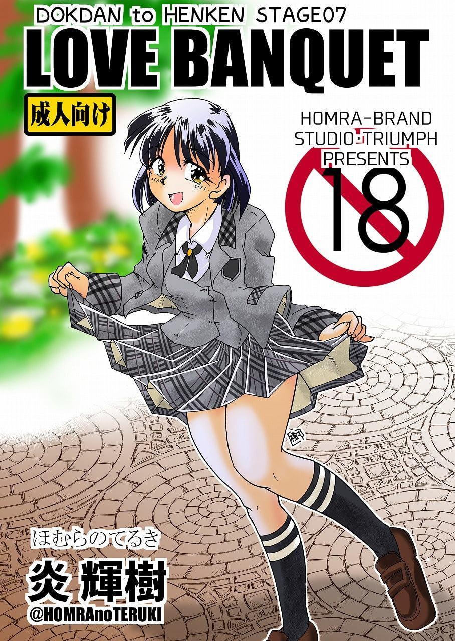 LOVE BANQUET(HOMRA-WORKS DH007)