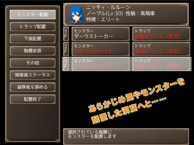 メイジズメイズ solo 罠に嵌められた冒険者はサキュバスに堕ちる または……