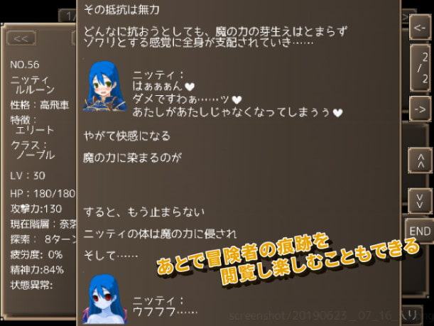 メイジズメイズ solo 罠に嵌められた冒険者はサキュバスに堕ちる または……
