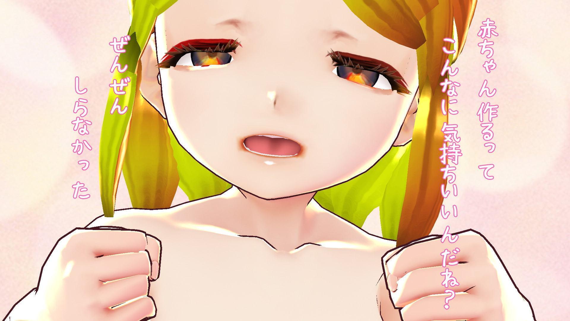 少女妊娠～何も知らない少女に赤ちゃんをつくる