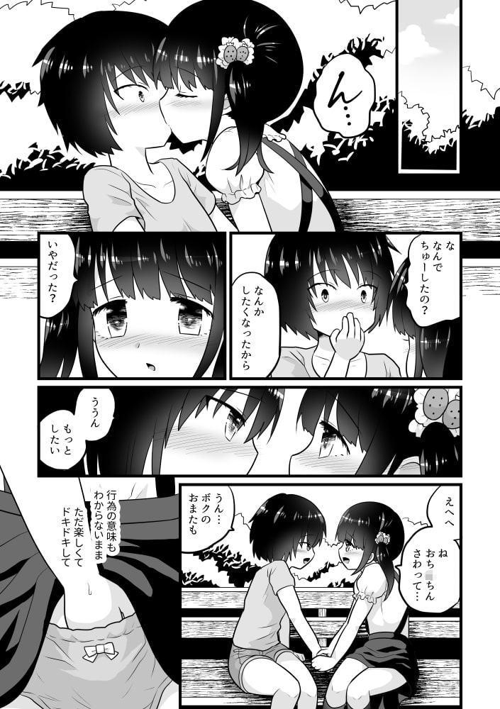 ふたなり幼馴染と再会ラブラブえっち