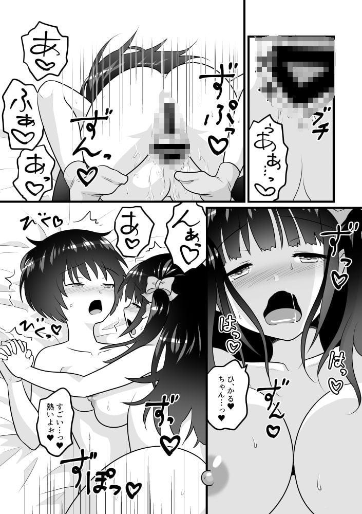 ふたなり幼馴染と再会ラブラブえっち