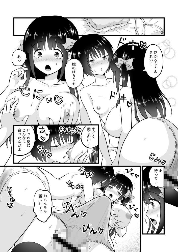 ふたなり幼馴染と再会ラブラブえっち