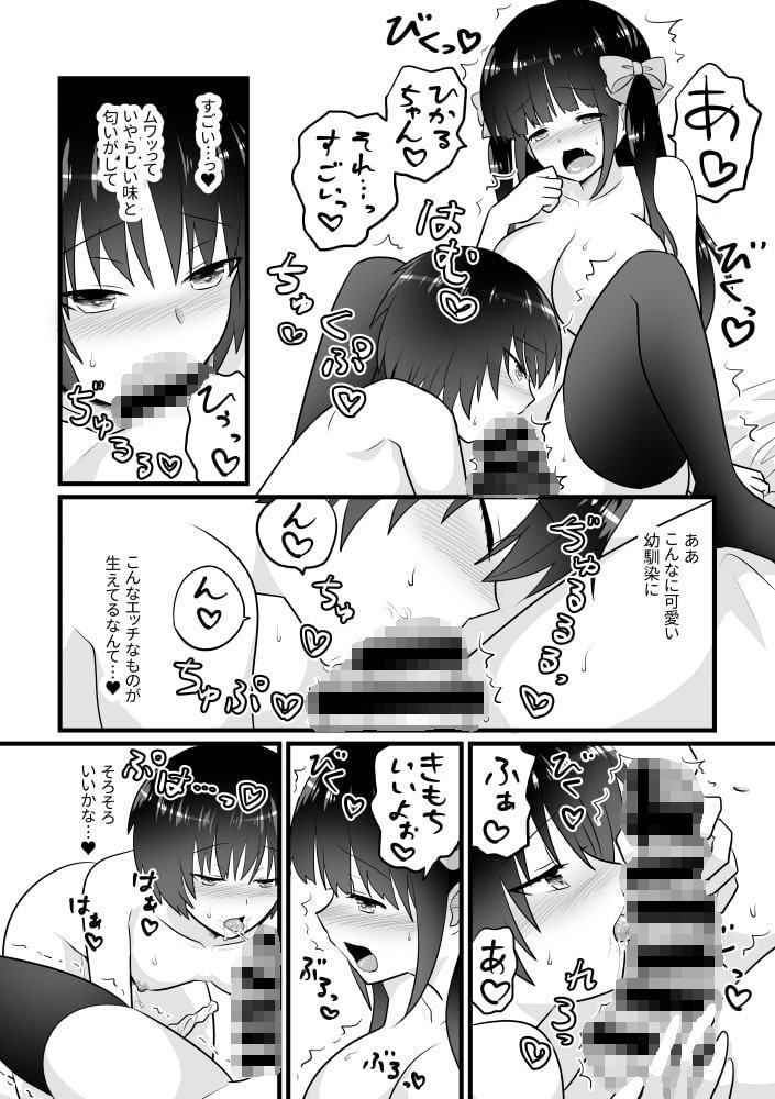 ふたなり幼馴染と再会ラブラブえっち
