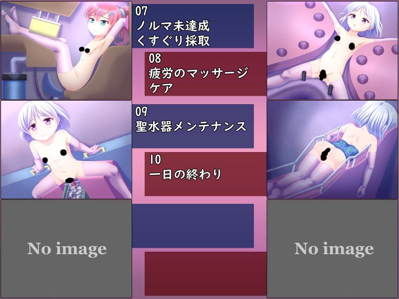 天空のアメモラシ姫