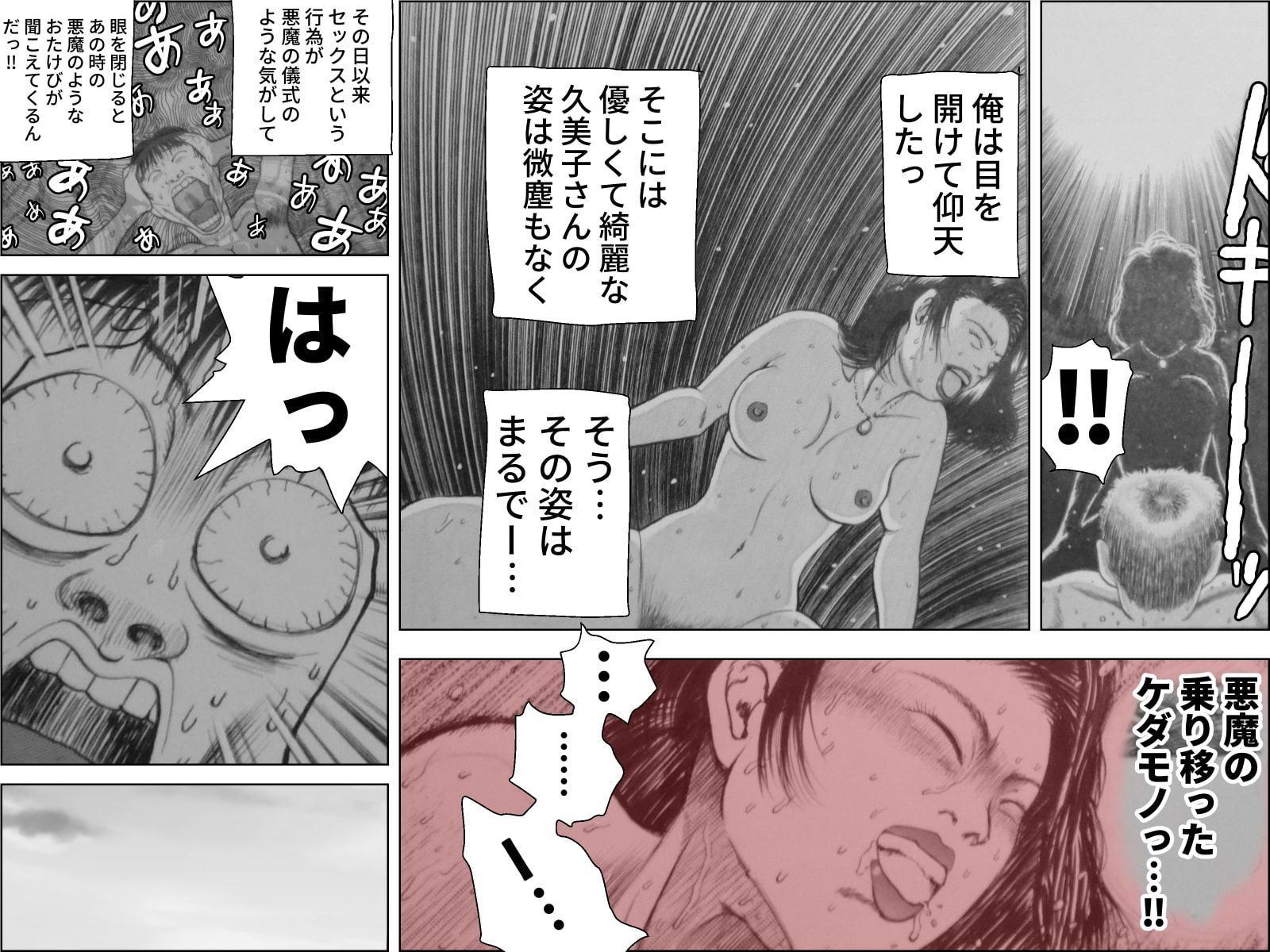 だって君は僕の天使