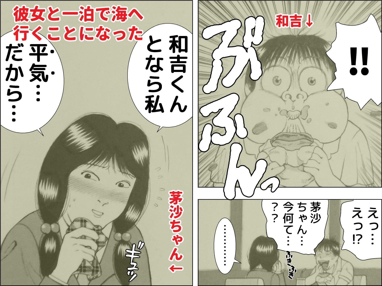 だって君は僕の天使