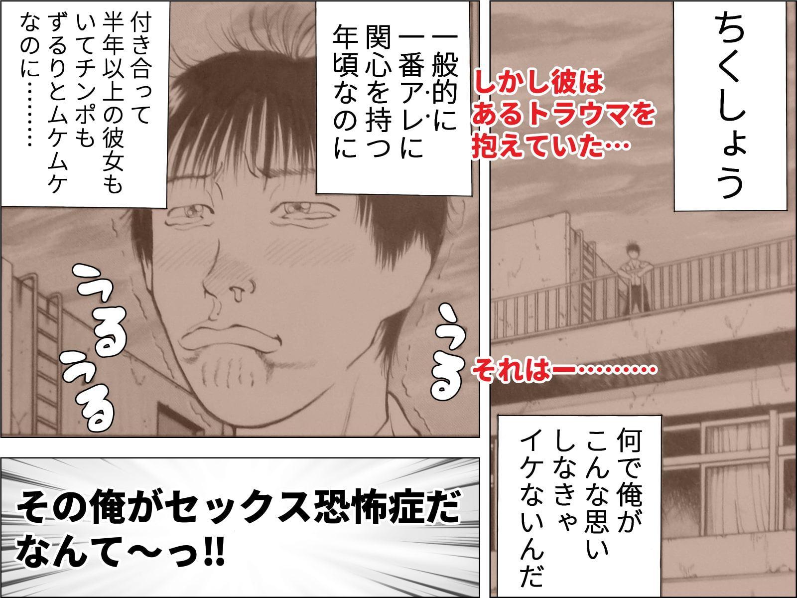 だって君は僕の天使