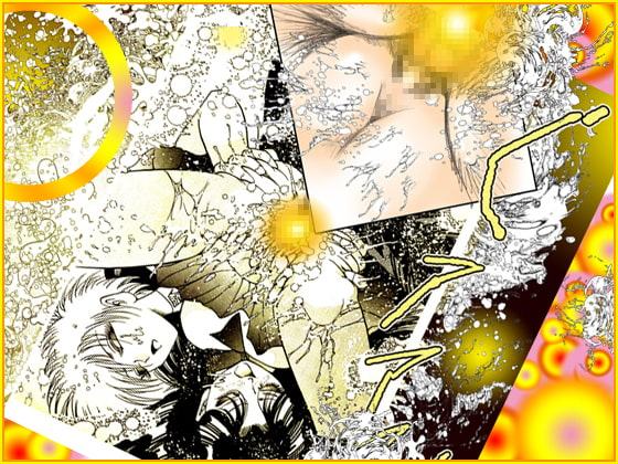君のアナルに熱いしずくを