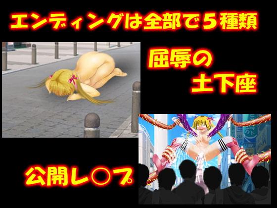 魔法少女の倒し方