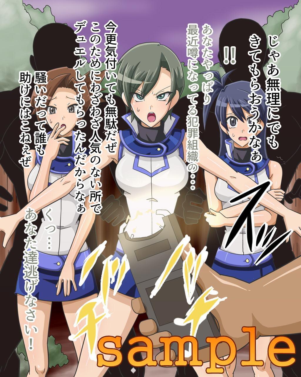 ドスケベリンクス闇 GXワールド編