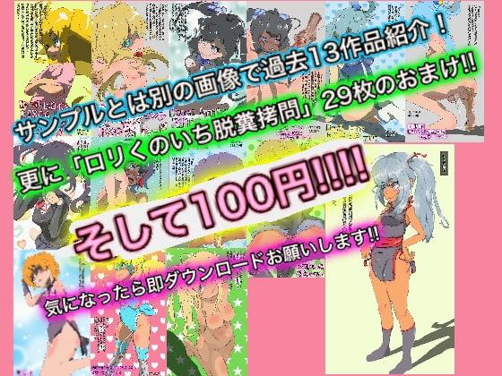 鬼専作品紹介集