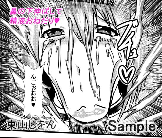 ひょっとこフェラでバキュームフェラなアナル舐め姫騎士2