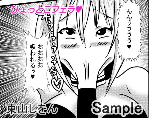 ひょっとこフェラでバキュームフェラなアナル舐め姫騎士2