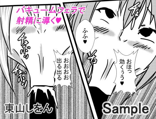 ひょっとこフェラでバキュームフェラなアナル舐め姫騎士2