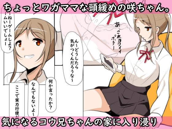 鈍感男を誘惑したら、イキ過ぎて気持ち良かったお話