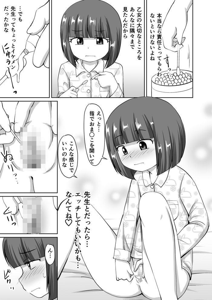 綿棒とお医者さん。その後。