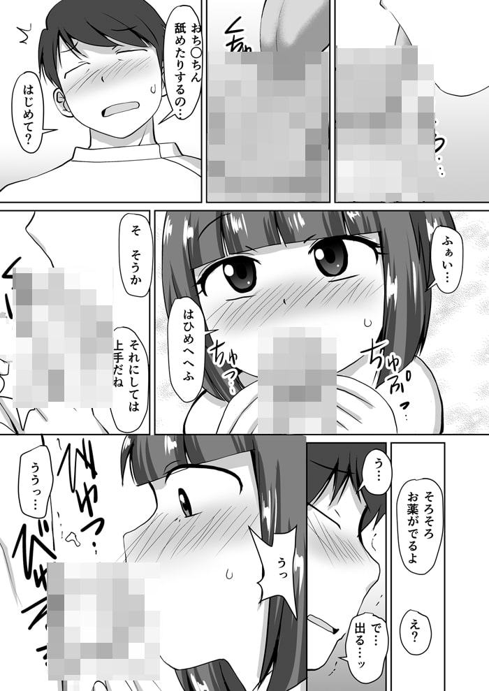 綿棒とお医者さん。その後。