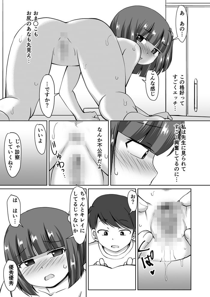 綿棒とお医者さん。その後。