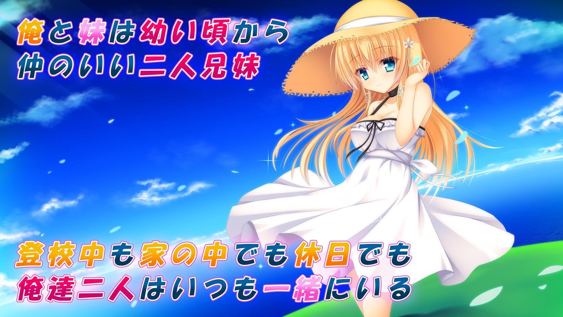 妹は俺専用の中出しペット!2 ～妹との幸せ種付けライフ♪～