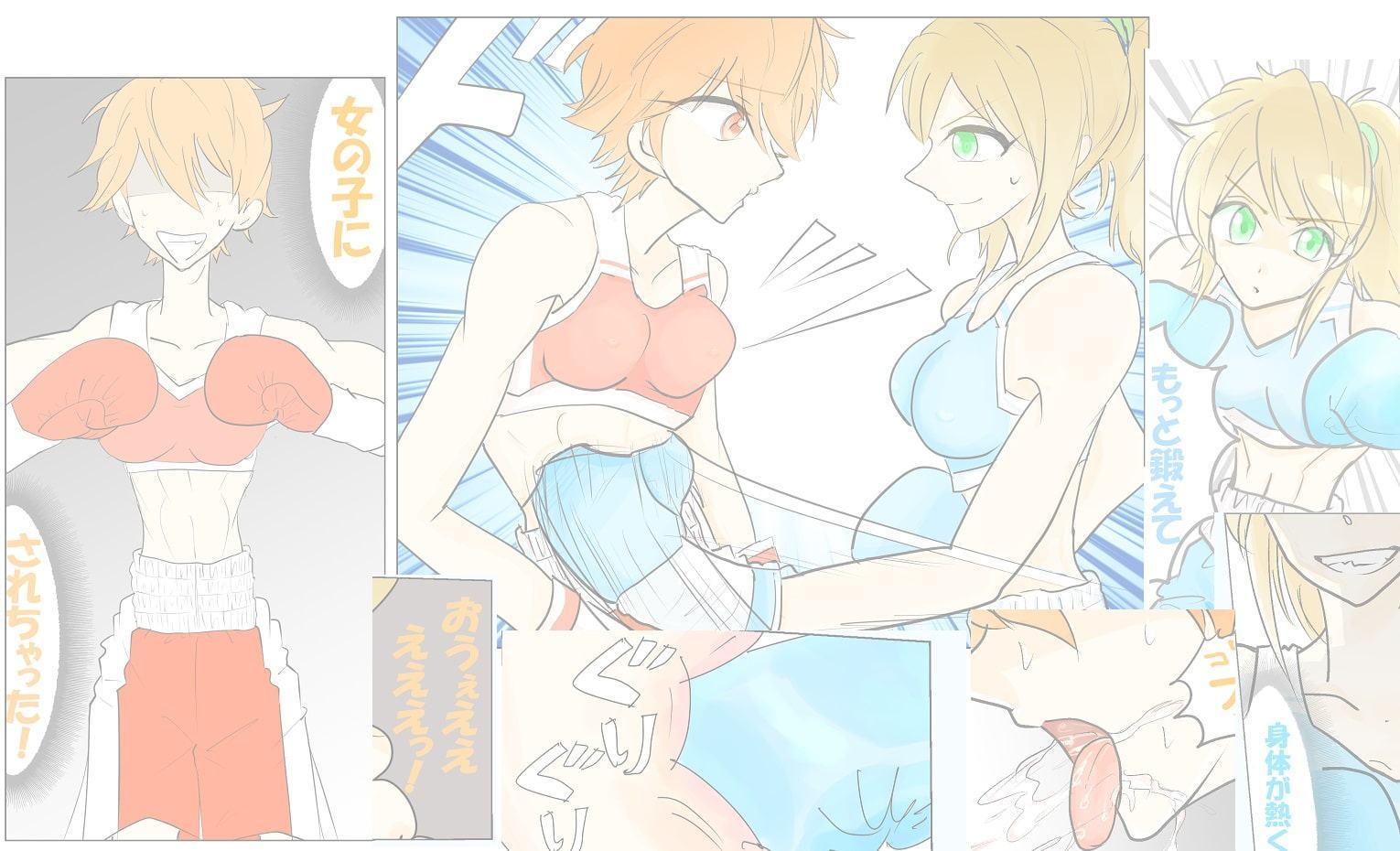 スパーしようよおにいちゃん♀・DL版