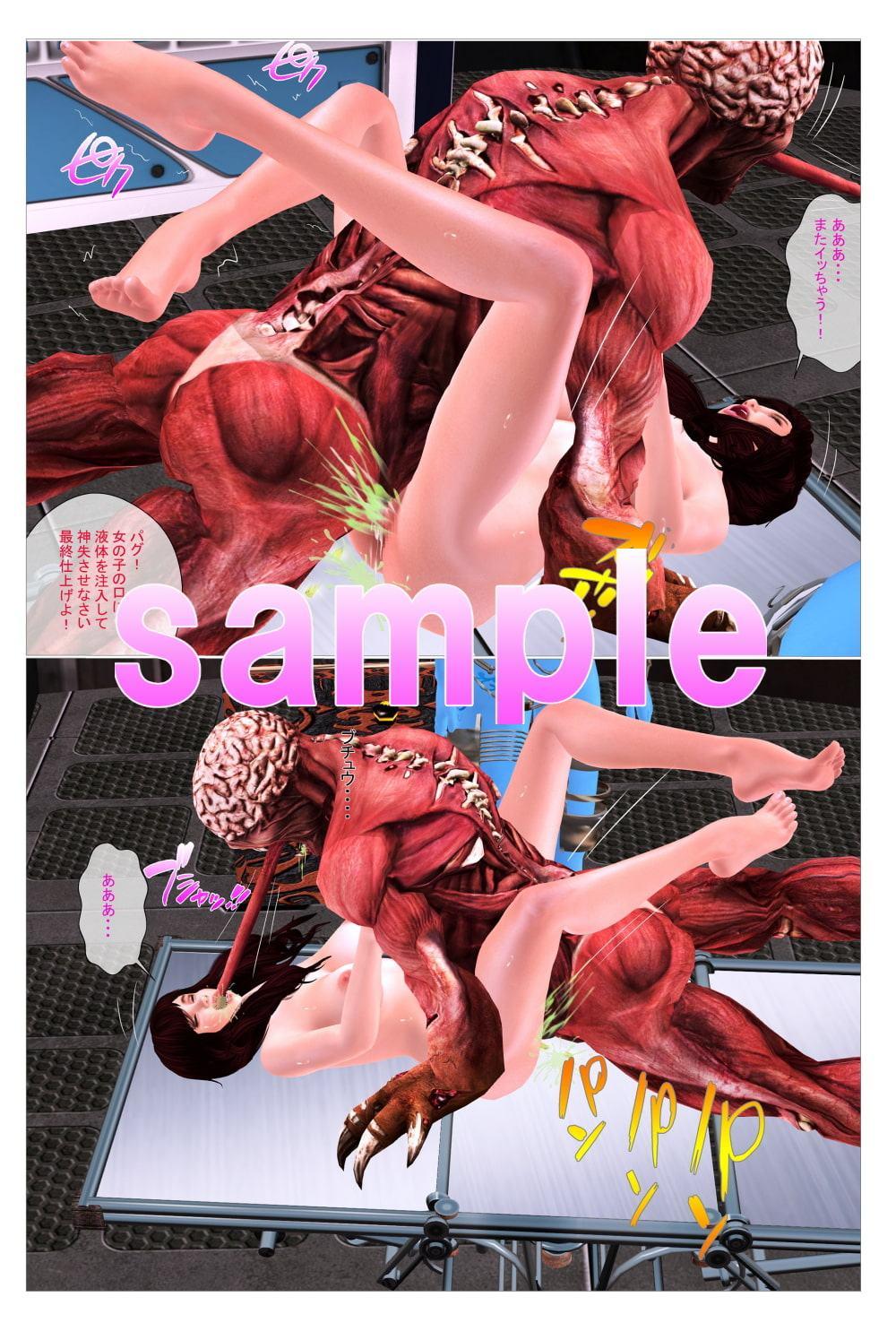 宇宙人に拉致された美少女がえげつないモンスターに犯される!