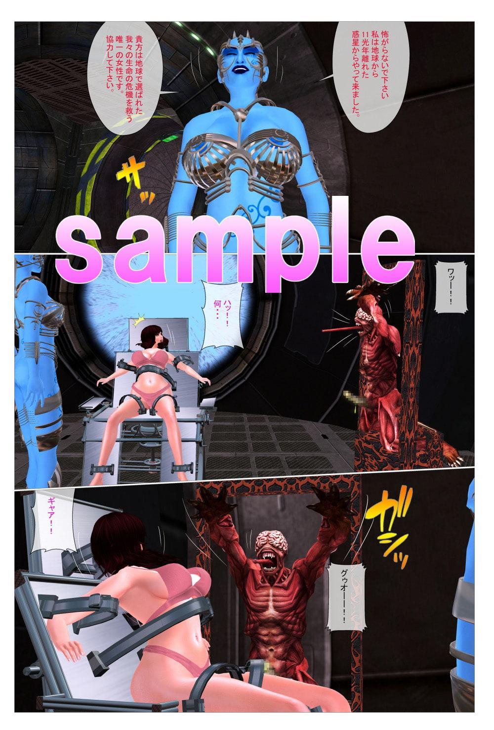 宇宙人に拉致された美少女がえげつないモンスターに犯される!