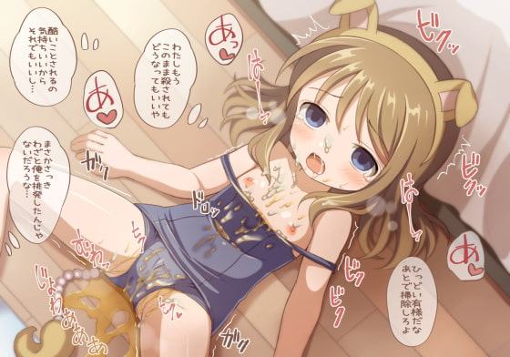 トイレを借りに来た女の子とおしっこプレイするCG集