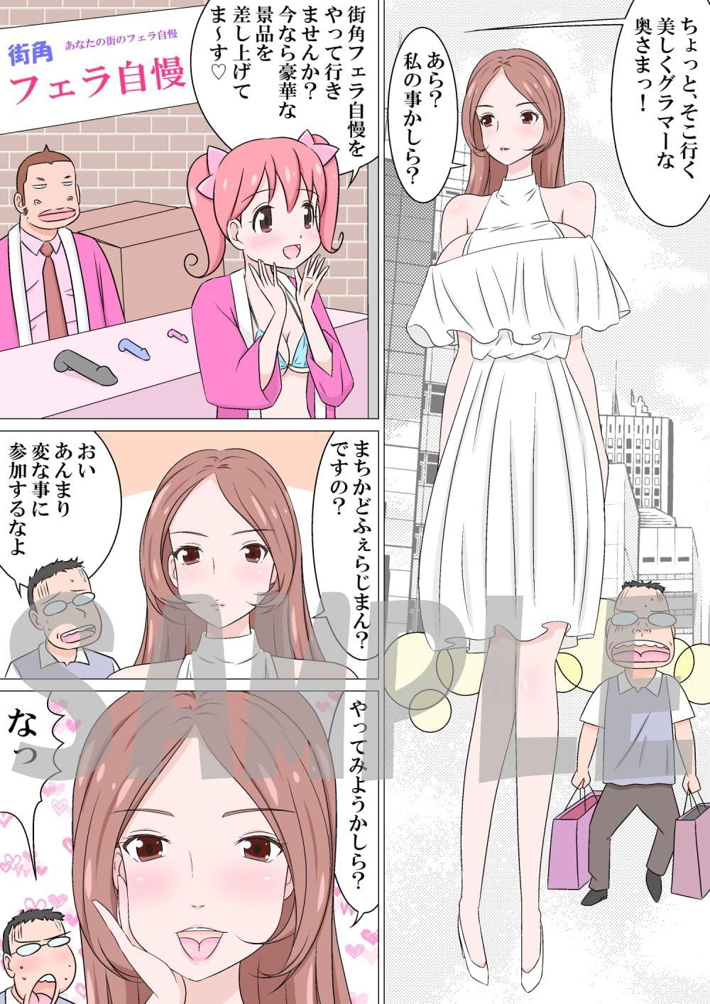 デカイちんぽをしゃぶり慣れてる妻
