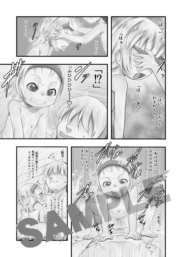 はさみっこ。 ～一番銭湯すぴんおふ～