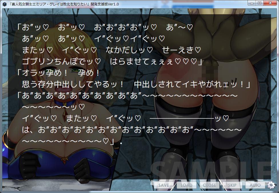 素人処女騎士エミリア・グレイは敗北を知りたい