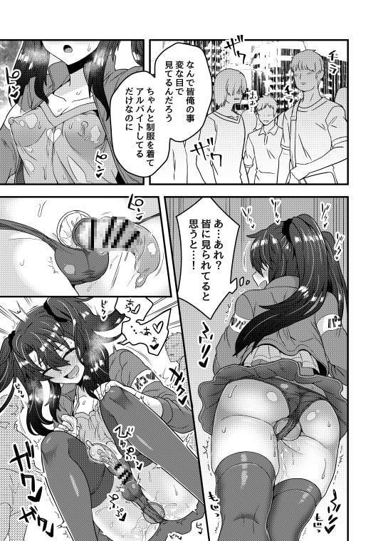 オレが催眠アプリでメスになる訳ないだろ!