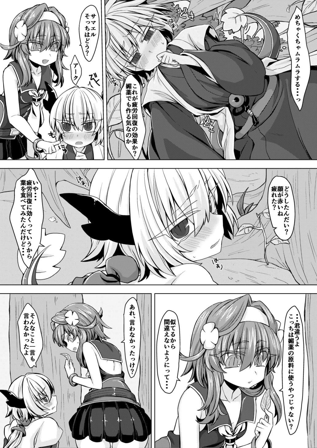 アコサマ。その5
