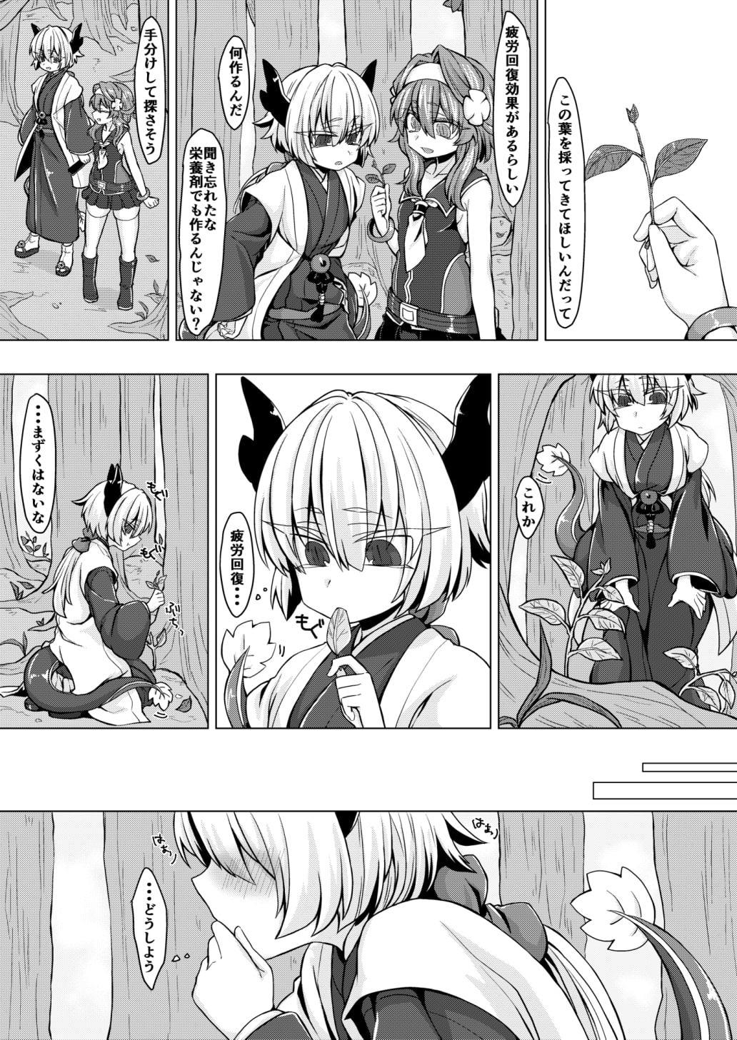 アコサマ。その5