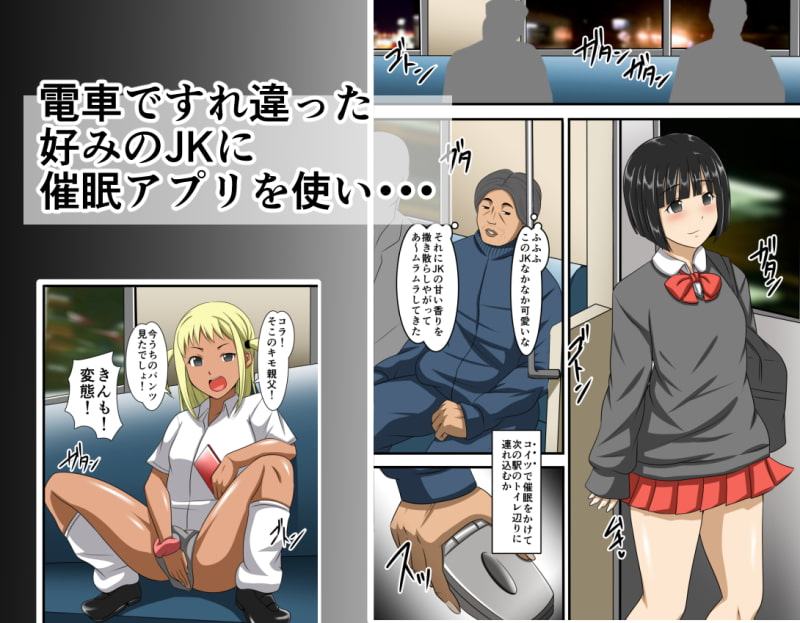 女子校生催眠【セット版。フルカラーコミック】