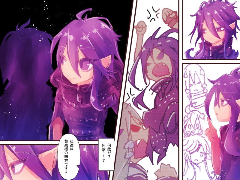 黄泉の娘 第六巻