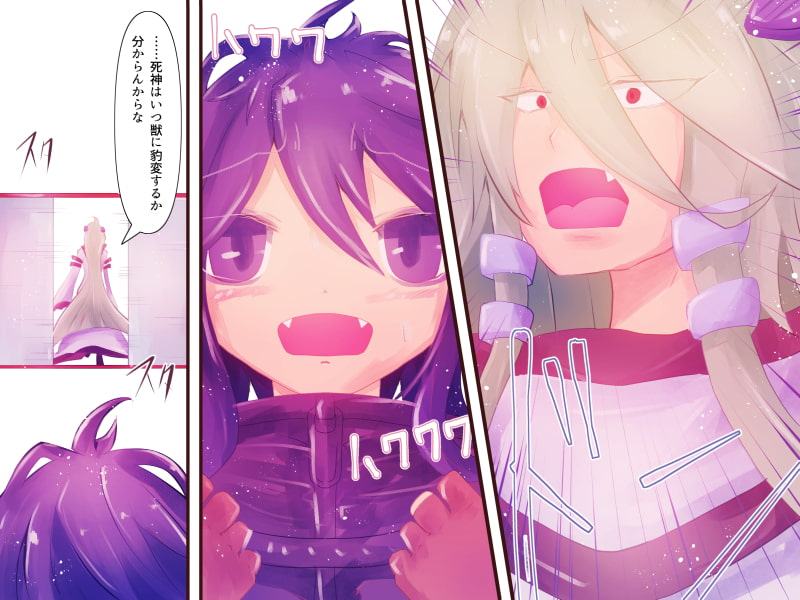 黄泉の娘 第六巻