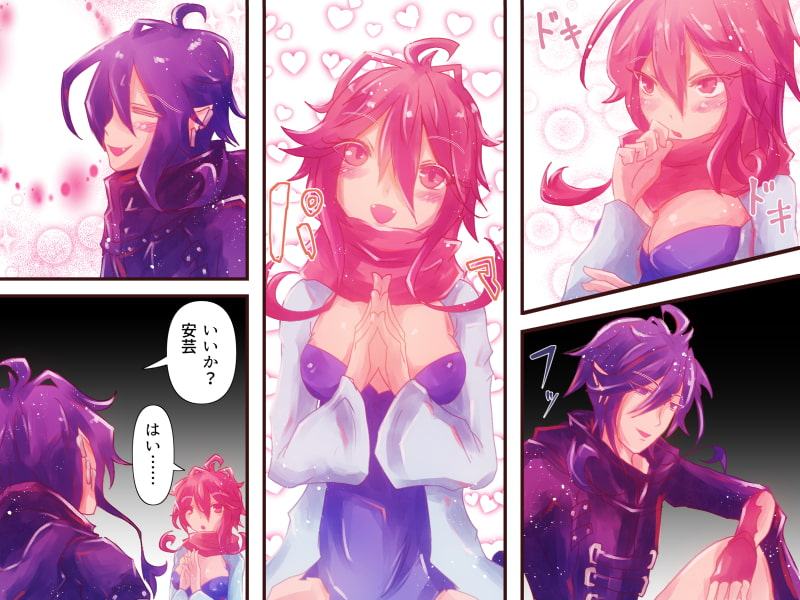 黄泉の娘 第六巻