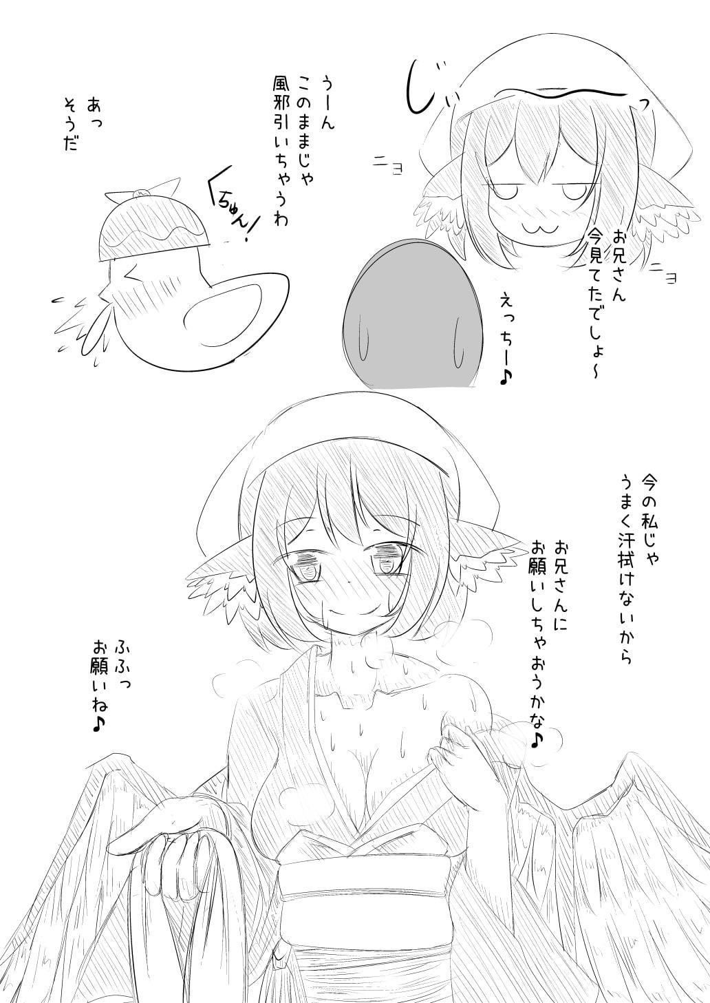 酔ってるみすちーが甘えてくるコピ本
